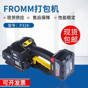 P328电动打包机手提式打包机储电电池式免扣塑钢带打包机