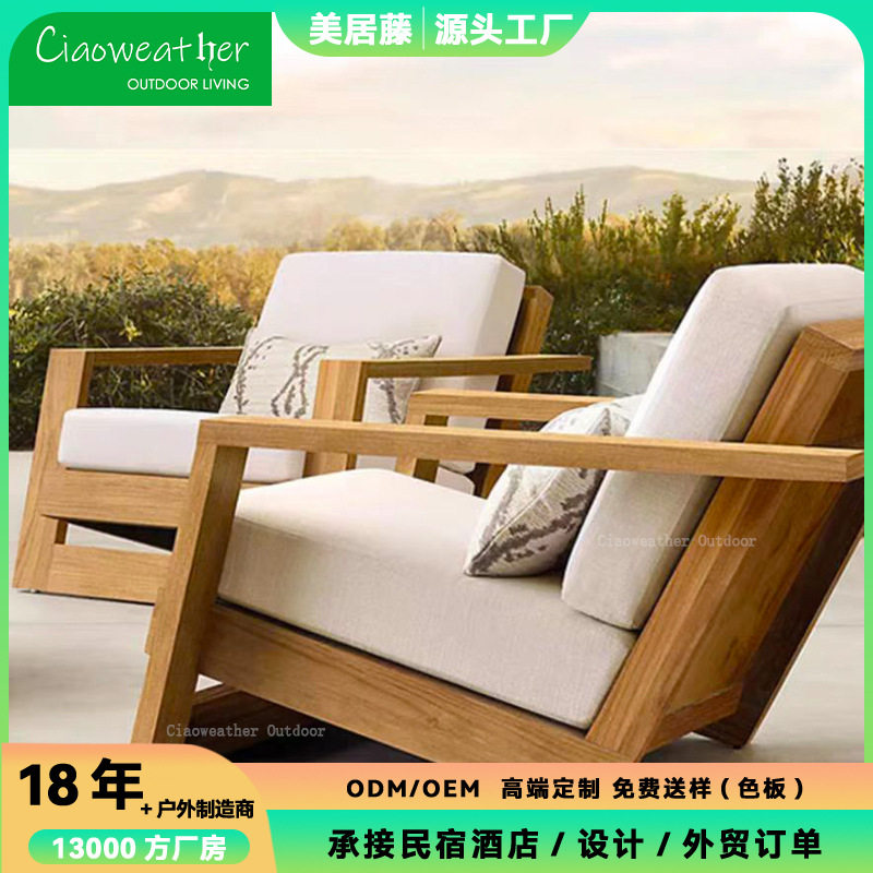 北欧户外沙发露天庭院花园阳台户外家具防腐木别墅户外柚木沙发