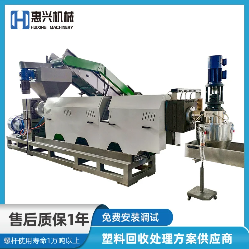塑料回收颗粒造粒机 PE PP回收清洗造粒机再生塑料全套设备