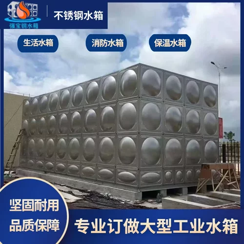 不锈钢水箱保温 聚氨酯保温不锈钢水箱 304水箱 不锈钢组合水箱