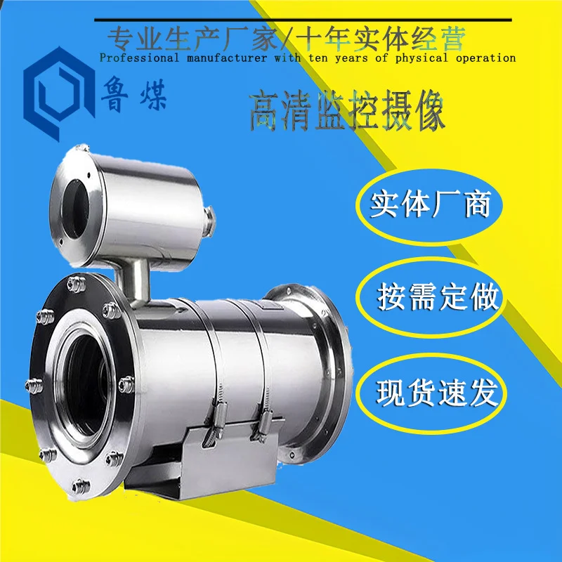 矿用本安型 高清型防爆防水防震 KBA127（A）高清监控摄像仪