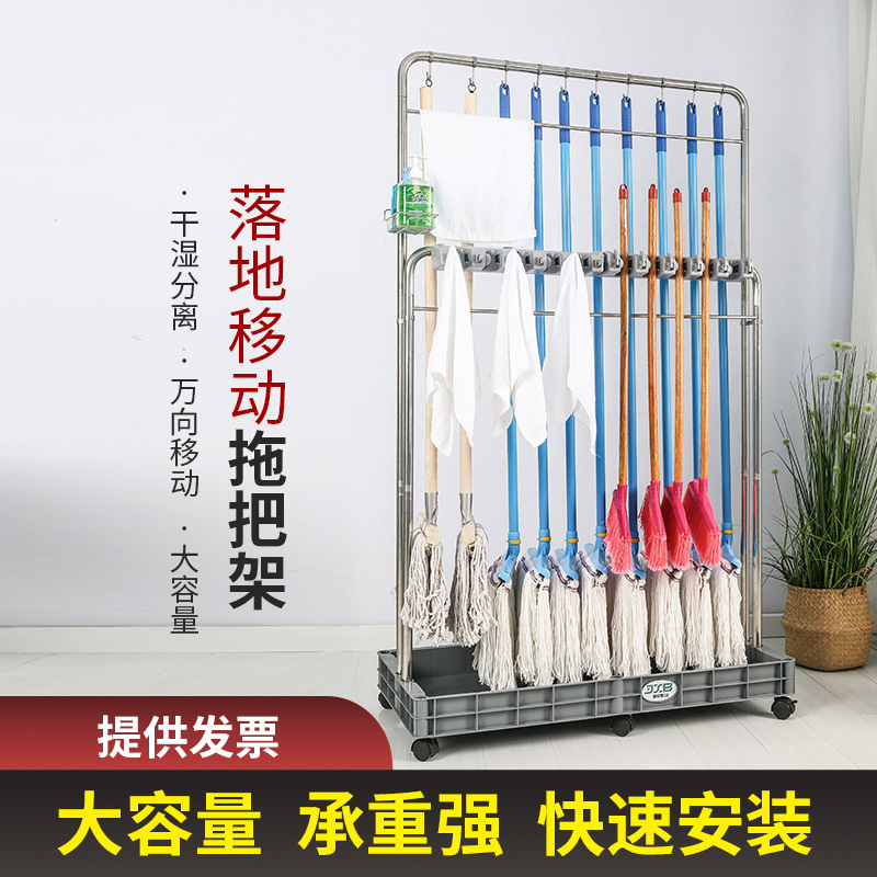 可移动拖把架落地式不锈钢家用卫生间学校清洁整理工具扫把收纳架