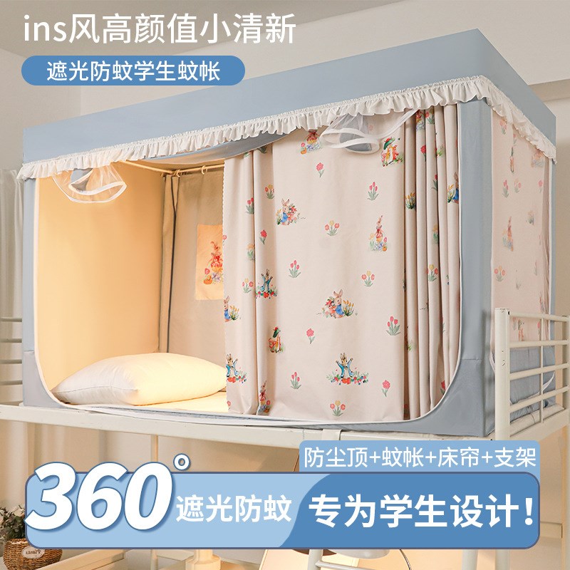 学生宿舍蚊帐专用全遮光床帘一体式寝室单人上下铺涂层床幔高级女