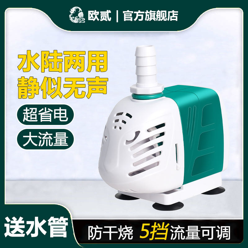 鱼缸潜水泵小型水陆两用循环泵正玄波变频防干烧可调节底吸抽水泵