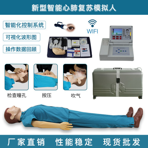 心肺复苏模拟人半身复苏全身人急救训练医学教学模型应急演练假人