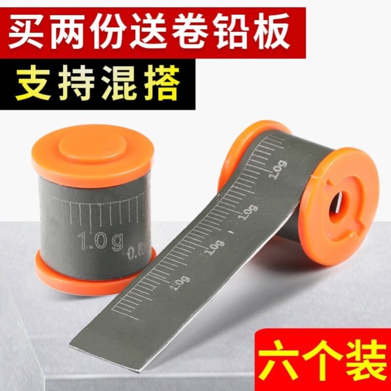 刻度铅皮卷成品套装软薄垂钓鱼铅片锡片高纯O度克度铅皮条渔具竞