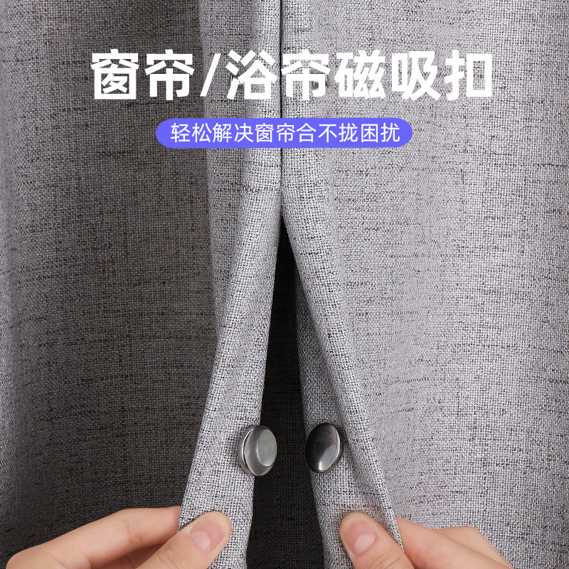 窗帘磁吸闭合扣免钉免打孔门帘遮光床帘扣环合拢对吸扣磁铁固定器图片