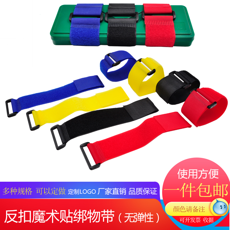 反扣魔术贴扎带理线束线扎带粘扣带无弹性捆绑带机房电线宽绑物带