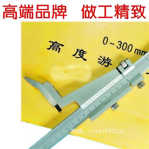 新品上海上量高度划线尺游标画线高度尺测量高度规0500 0600mm 普