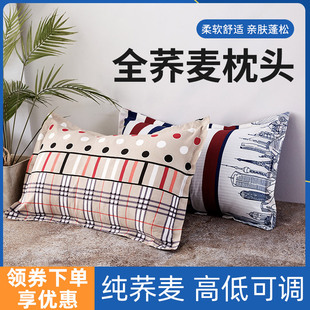 荞麦枕头全荞麦皮硬枕芯单双人家用大人乔麦壳护颈夏季凉枕带枕套