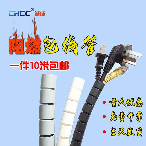 阻燃电线包线管线路整理收纳集线理线器束线管电线防火保护套绝缘