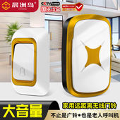 晨洲岛门铃无线家商用免布线超远距离遥控智能感应门钟一拖二老w