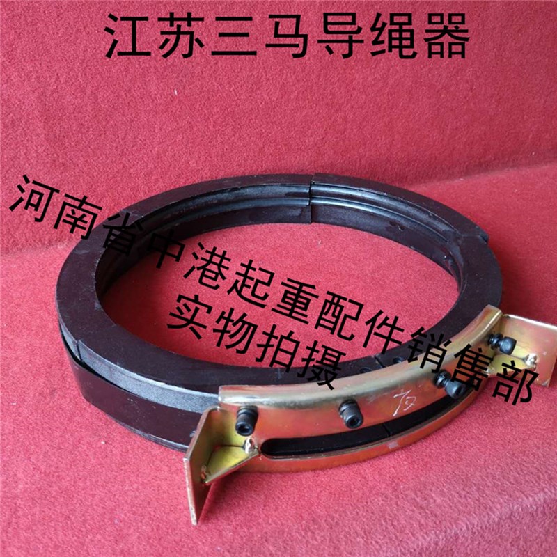 江苏三马5吨导绳器1T2T3T10吨16T电动葫芦排线器航吊优质起重配件