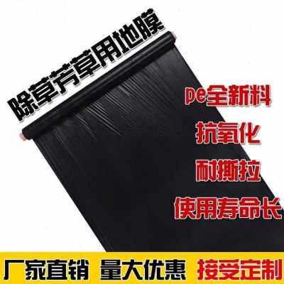 新款品厂促黑地膜除草黑色果园农用地膜蔬菜大棚塑料薄膜加厚保款