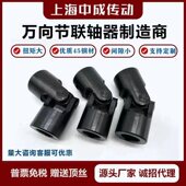 厂家精密十字万向节 联轴器16 万向接头 85键槽 单节万向节