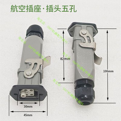 波峰焊波峰马达插头 耐高温重载连接器5孔对接插头连接电线连接器