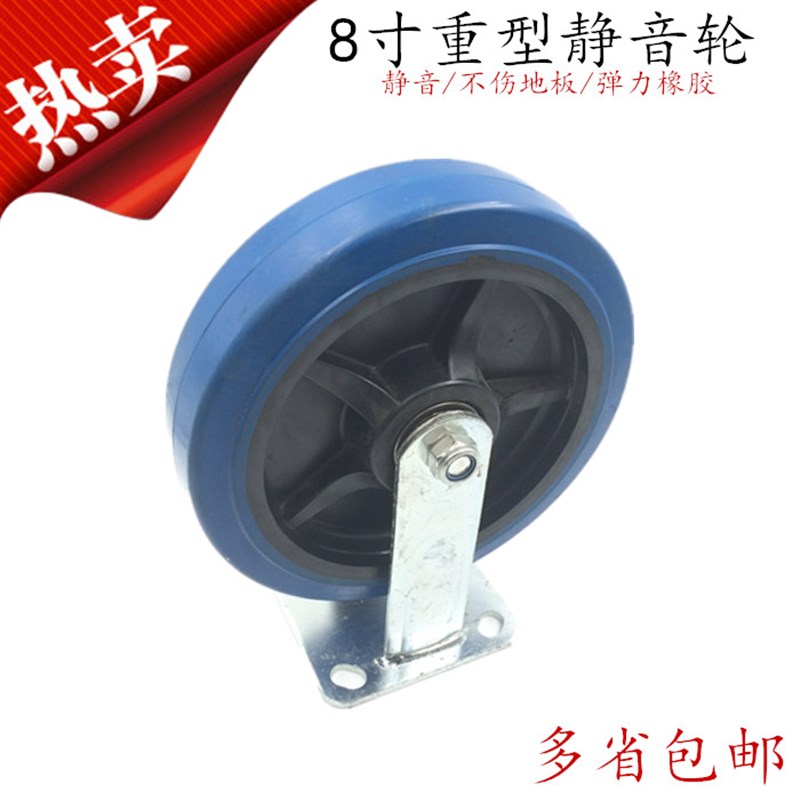 重型8寸万转向橡胶弹力轮 手推平板车 工业静音活动脚轮子 弹性轮