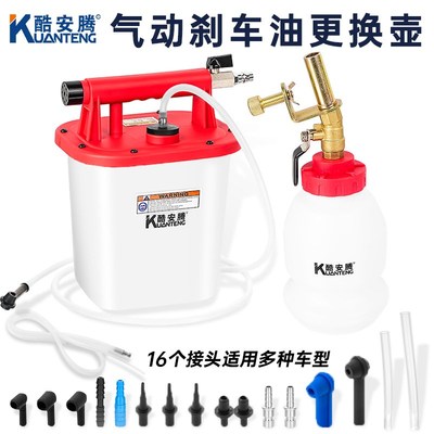 刹车油更换机 3升气动更换刹车油制动液专用工具刹车油更换工具