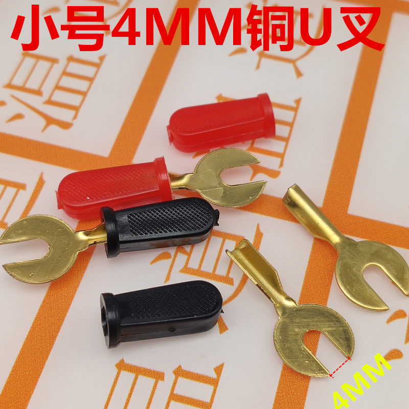 U型接线叉 冷压接线端子 物理实验导线 叉头叉片 铜件6MM 500只