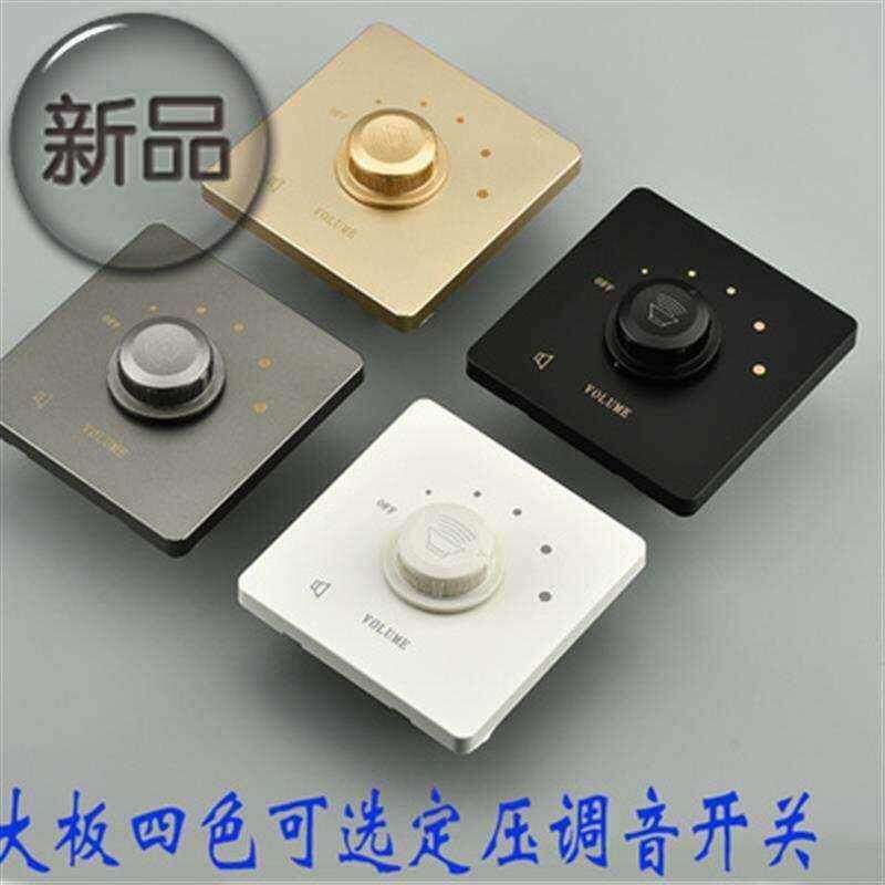 86型暗装x音乐调音开关音量音控调节开关定压吸顶喇叭音响调音开