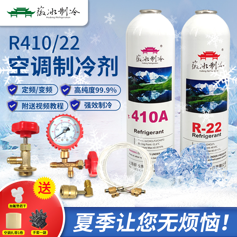 r22制冷剂空调加氟氟利昂雪种工具套装制冷液专用氟冷媒压力表
