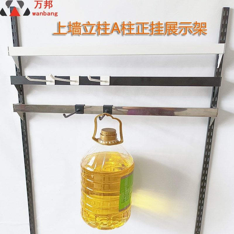 立柱a柱梯柱上墙a条组装货架正挂饰品配件展示架手机配件方管挂钩