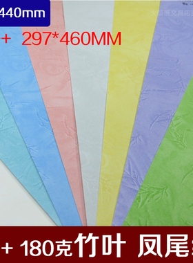 A3+180g装订封皮纸平面皮纹卡纸凤尾纹彩色打印封面纸A3++460440