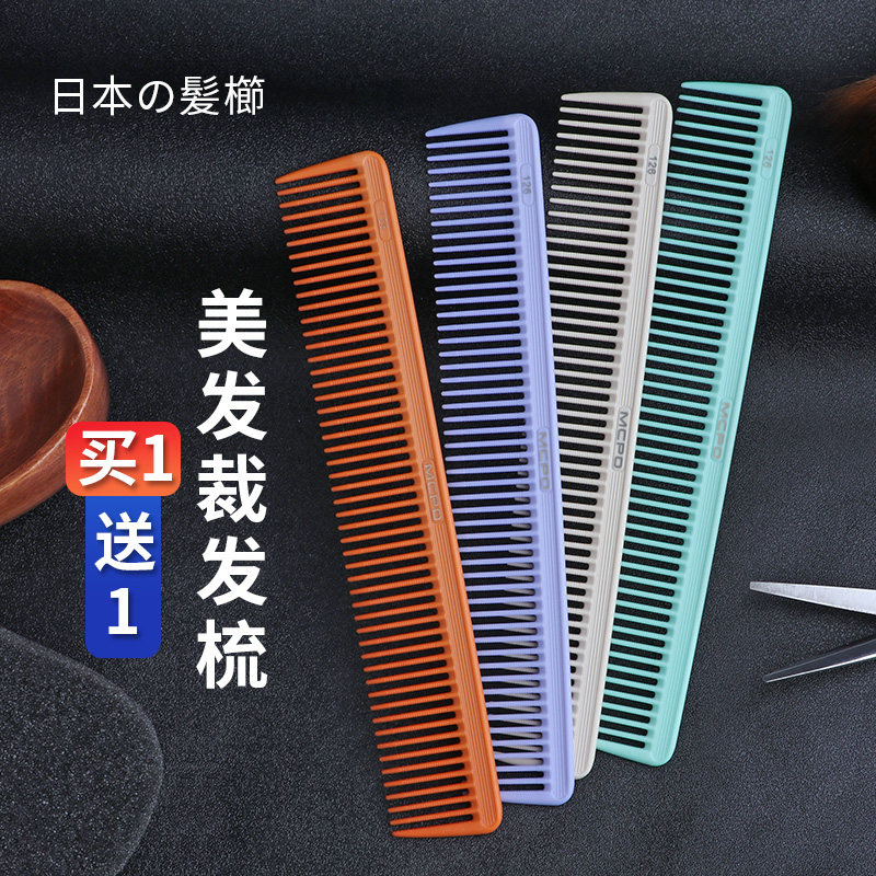 螺旋齿剪发梳发型师专用男女理髲裁剪双头梳家用长发美发梳子用品