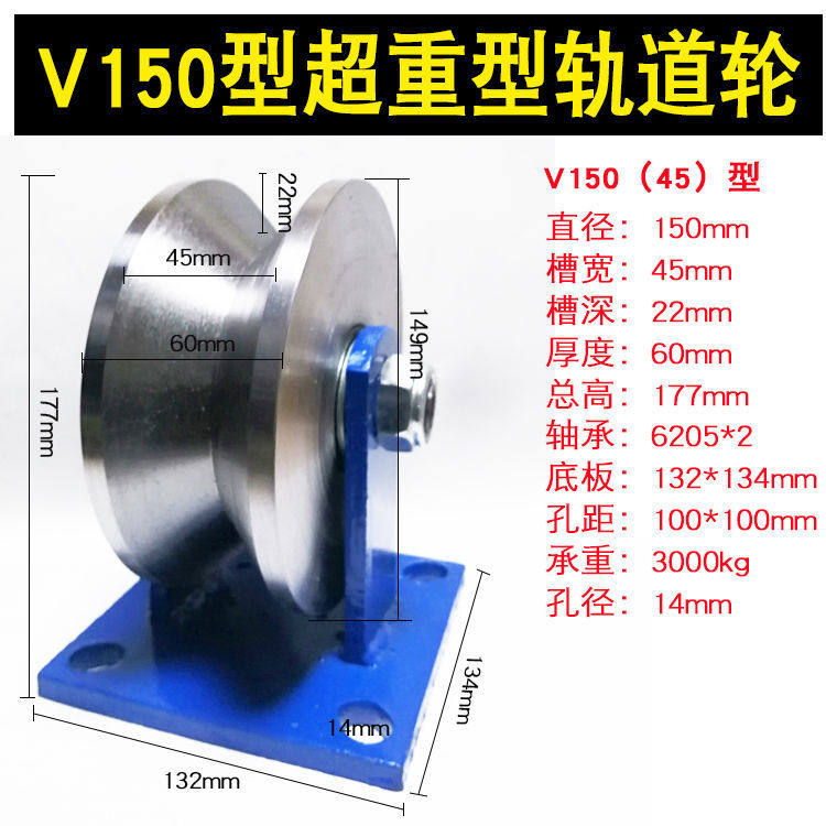 新4.加。厚5号j钢V型轨道轮直角轮角钢滑轮超重型承重1吨斜轮90度