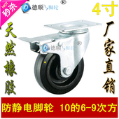 4寸导电防静电黑色橡胶静音转万向带刹车脚滑轮子 2.5寸2寸3寸5寸