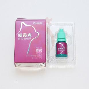 博莱得利猫鼻支滴眼液猫咪疱疹病毒杯状滴鼻液结膜炎泪痕眼药水