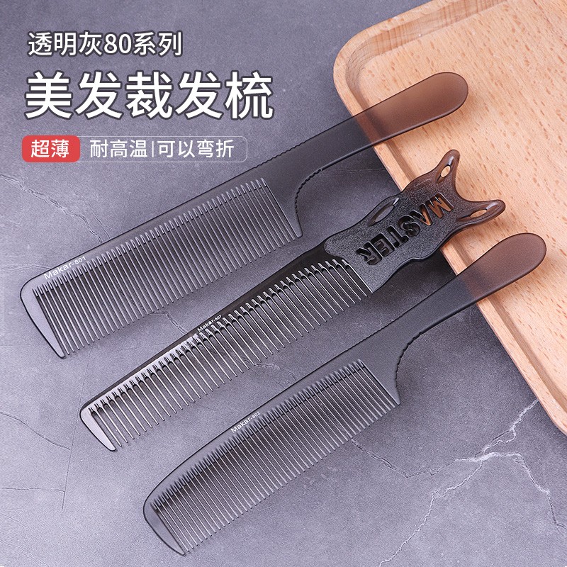 手柄剪发梳发廊超薄裁剪尖尾梳发型师理发双头梳男女梳子