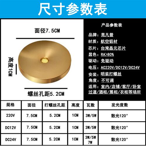 220V12V24伏超薄1cm明装筒灯3W5W7W免开孔橱柜酒柜展柜迷你小射灯