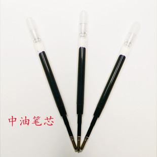 9.9CM按压旋转圆珠笔中油笔芯0.7油性芯1.0转动按动笔广告笔替芯