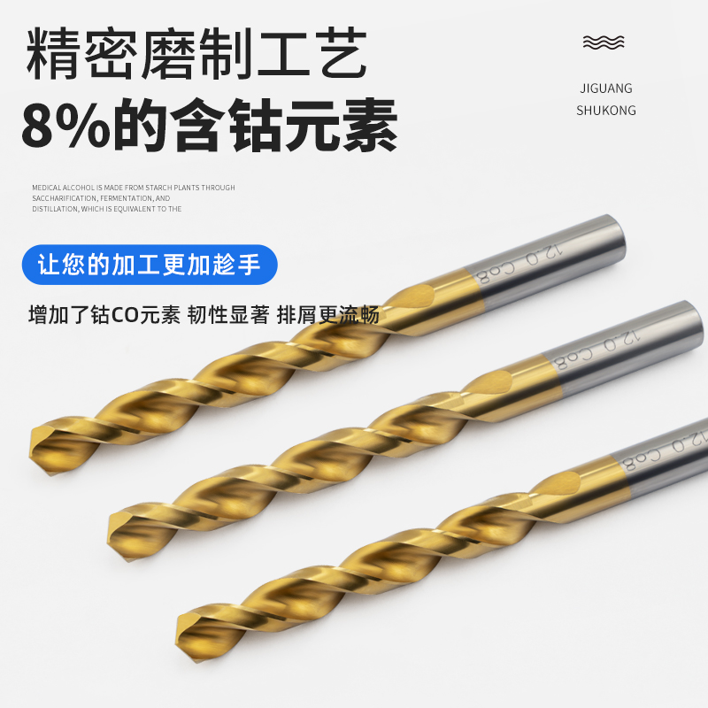 M42高含钴霸王钻不锈钢专用钻头镀钛Co8加硬直柄麻花钻打孔开孔器
