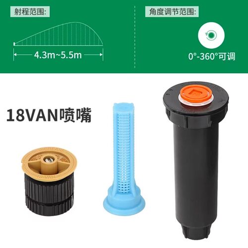 雨鸟喷头 亨特地埋式散射线喷洒器1800灌溉 自动伸缩旋转调节角度