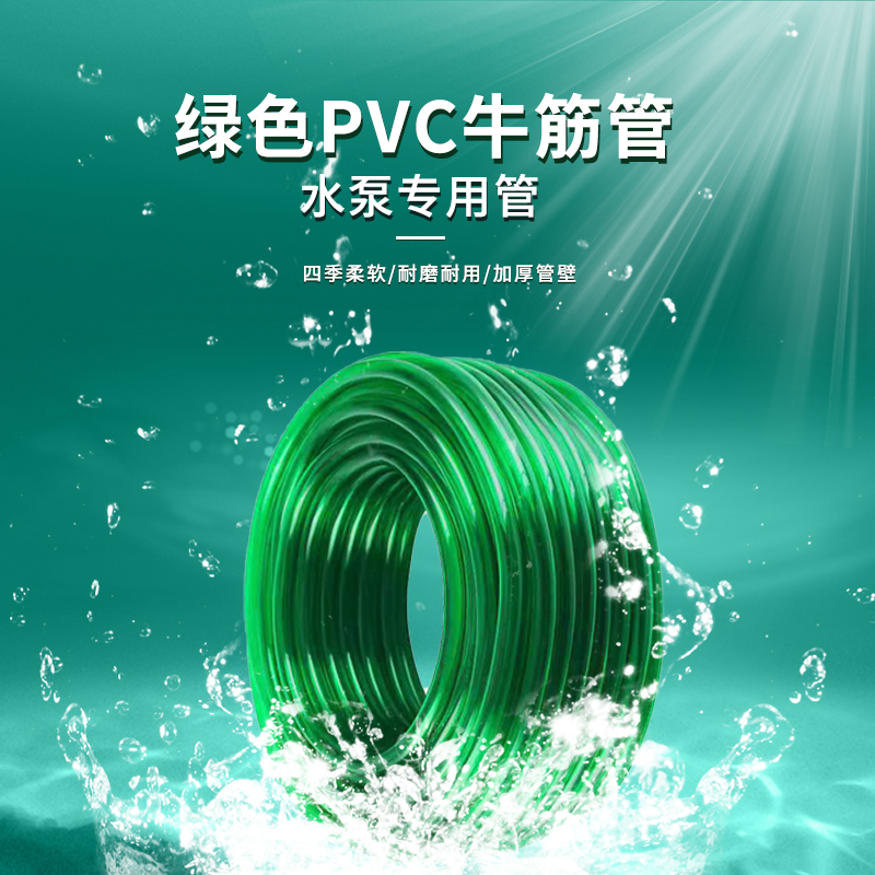 鱼缸水泵软水管无毒换水管变频潜水泵抽水管抗老化过滤器水管