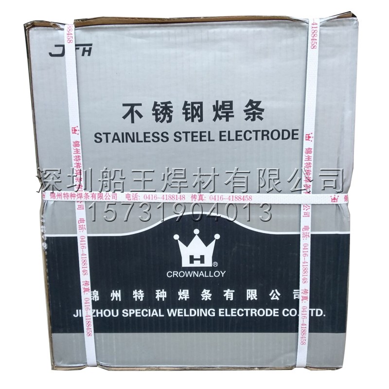 锦州特种T107紫铜焊条 Cu107 纯铜电焊条