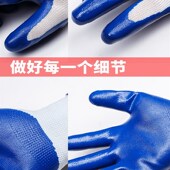 劳保手套耐磨丁晴透气防滑防割加厚涂掌防水橡胶乳胶浸胶工地干活