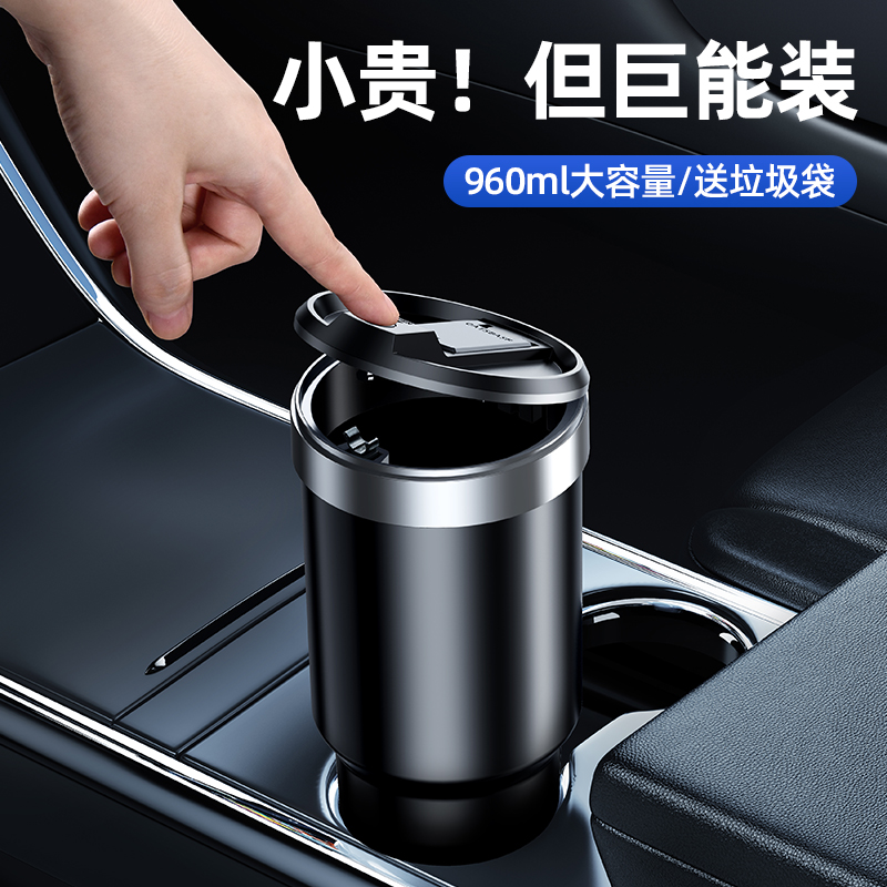 车载垃圾桶带盖大容量汽车内用前排卫生车上水杯雨伞收纳袋高级感