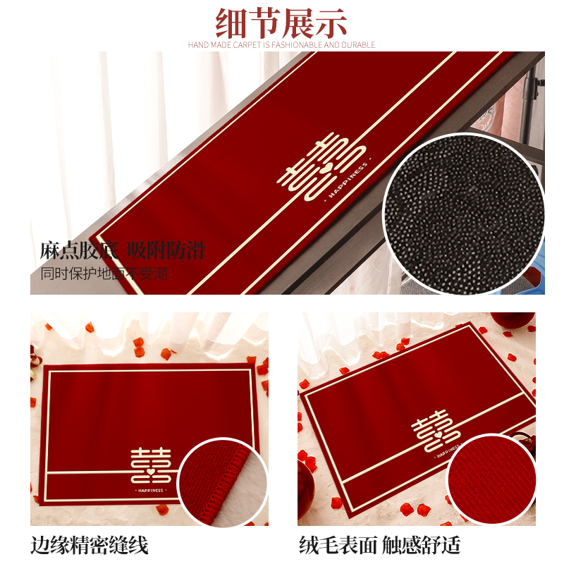 囍囍临门喜庆地毯婚房结婚家用红色喜字入户门进门门口防滑地垫