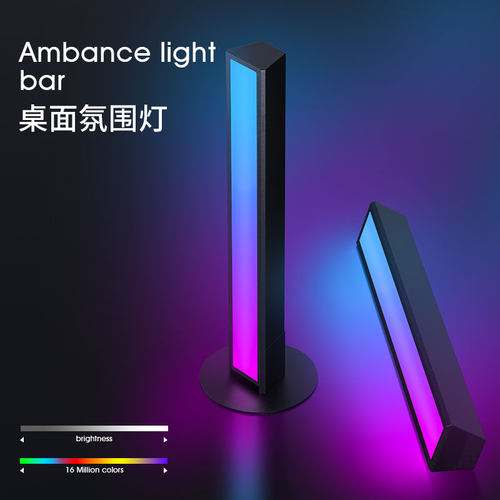 电脑桌面RGB智能拾音氛围灯声控同步感应节奏电竞房间卧室led装饰