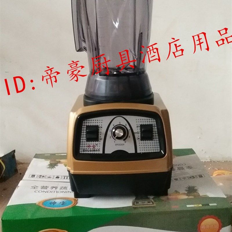 帅宝豆浆机商用果汁破壁料理机现磨豆浆机沙冰机3.6升多功能榨汁,厨房电器,商用豆浆机,淘宝优惠券,粉丝福利购,淘宝优惠卷