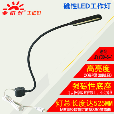LED磁吸座夹子座工厂工作灯照明台灯维修台办公护眼阅读书房台灯