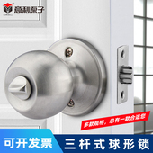 意利原子三杆式 球形锁房门锁卫生间门球型锁铝合金塑钢通用型球锁