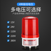 频闪带蜂鸣信号闪光灯 LED爆闪声光报警器 LTE 1101J旋转警示灯