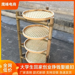 竹架子多层置物架竹编簸箕火锅店盛菜架农村家用养蚕架子晾晒神器