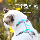 渐变猫胸背带成猫幼猫宠物室内外防乱跑背带布偶折耳猫咪四季 通用