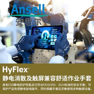 安思尔11-819舒适轻薄可触屏防滑耐磨尼龙防静电干活劳保工作手套