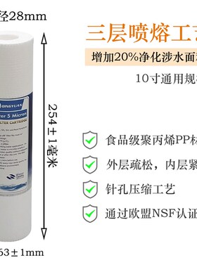 家用净水器滤芯通用三级10十寸PP棉1微米5um椰壳活性炭水芯自来水